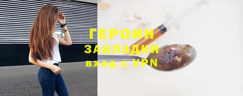 Героин белый  сколько стоит  Иннополис 