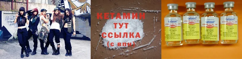 КЕТАМИН ketamine  Иннополис 