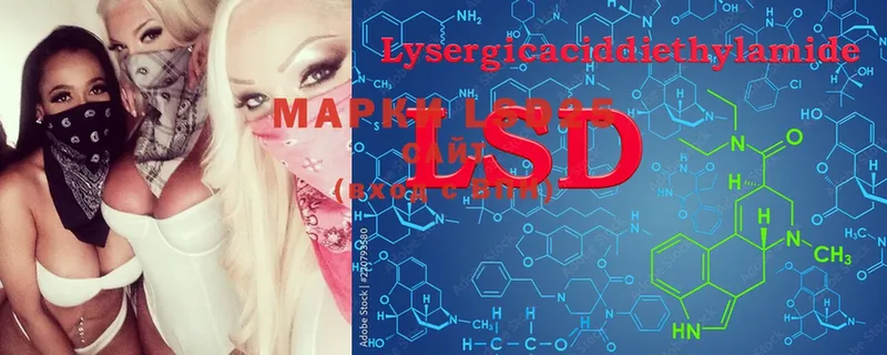 LSD-25 экстази кислота  Иннополис 