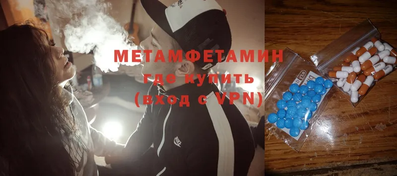 mega   Иннополис  МЕТАМФЕТАМИН витя 