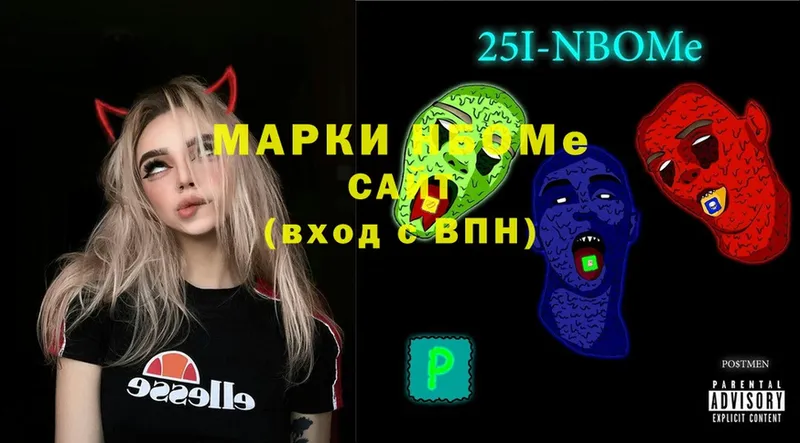 где можно купить   Иннополис  Марки NBOMe 1,8мг 