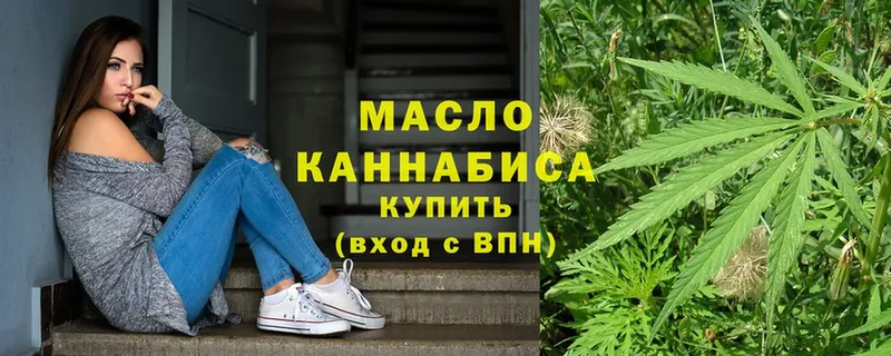 купить закладку  Иннополис  Дистиллят ТГК гашишное масло 